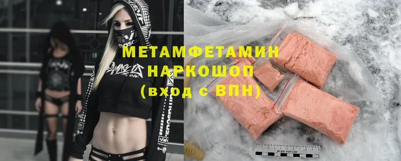 хочу   Добрянка  МЕТАМФЕТАМИН Methamphetamine 